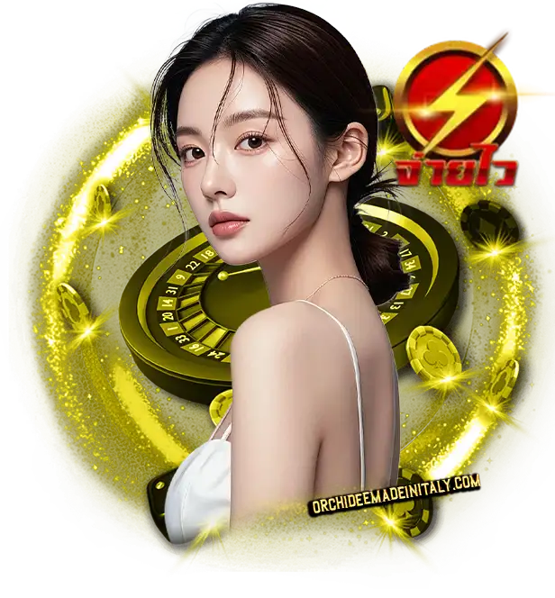 จ่าย ไว หวย
